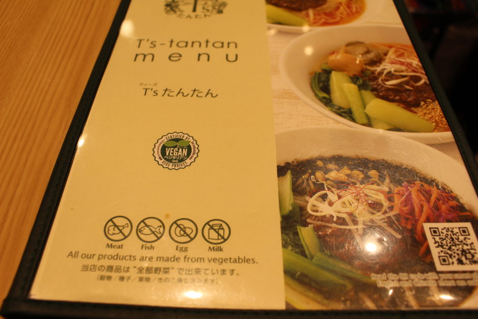 東京駅で卵・乳アレルギーでも食べられる動物性不使用のラーメン アレとも